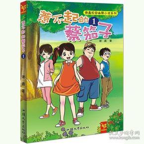 僵尸女友爱爬树